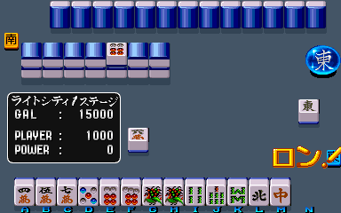 Mahjong Gakuen 2 Gakuen-chou no Fukushuu