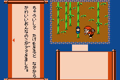 Famicom Mini 26 - Famicom Mukashibanashi - Shin Onigashima - Zen Kouhen (Japan) 