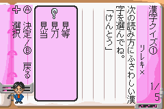 Shikakui Atama o Maruku Suru  Advance - Kokugo Sansuu Shakai Rika (Japan) 