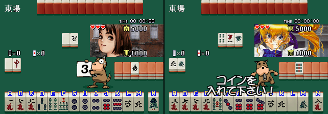 Mahjong Hot Gimmick Integral (Japan)