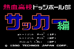 Kunio Kun Nekketsu Collection 2 (Japan)