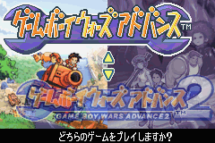 Game Boy Wars Advance 1+2 (Japan)