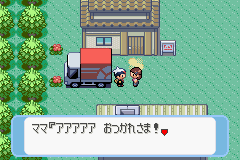Pocket Monsters - Ruby (Japan)